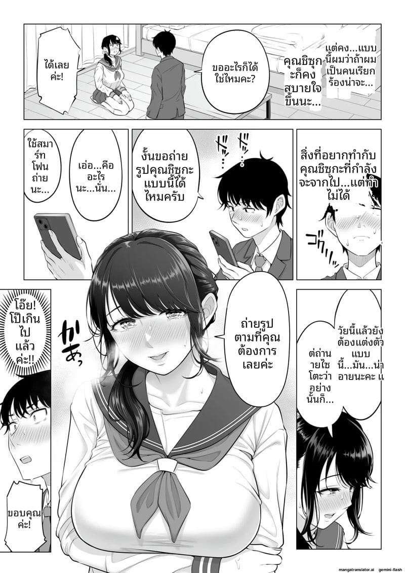 หีภรรยาชิซึกะ… ร่านควยผมจนต้องเย็ดทุกวัน